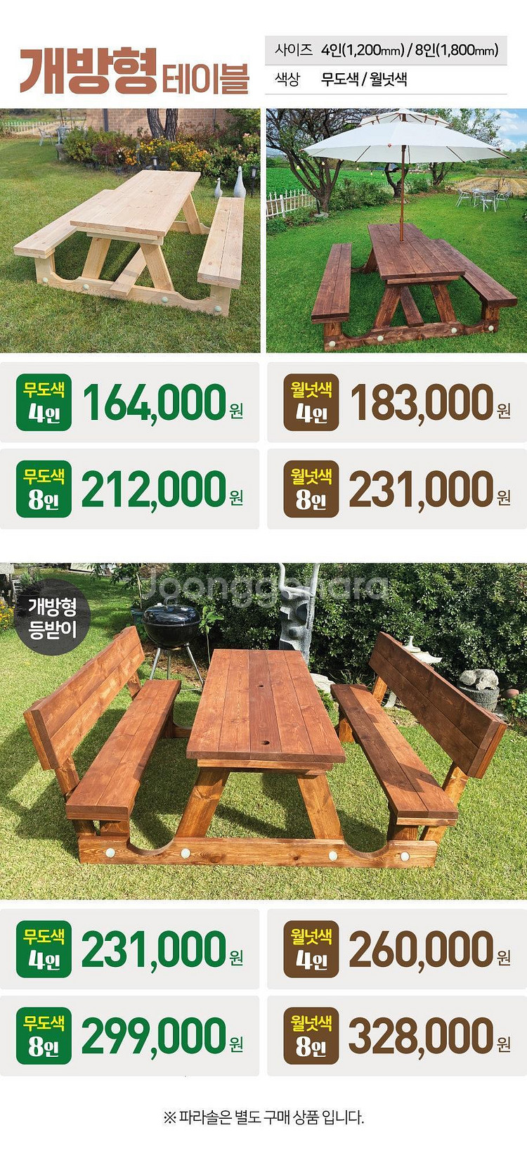 [판매] 국내에서 가장 튼튼한 야외테이블 야외테이블세트 국내생산 전문제작--2