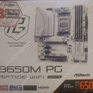 애즈락 ASRock B650M PG riptide wifi white 미개봉 판매합니다