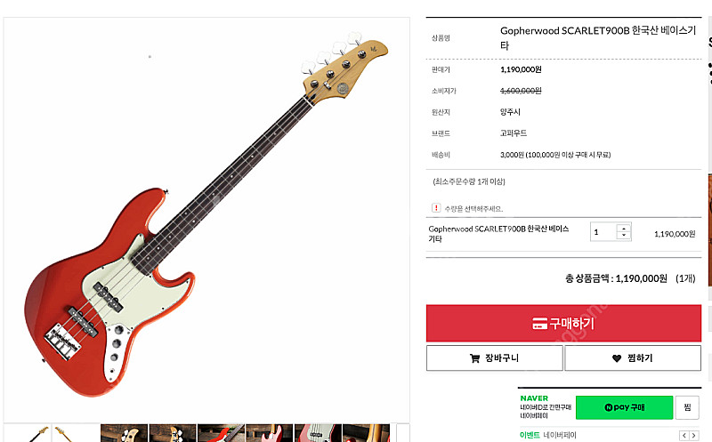 고퍼우드 베이스 기타 SCARLET900B--8