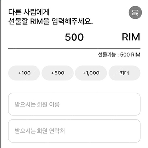 아난티 림 500