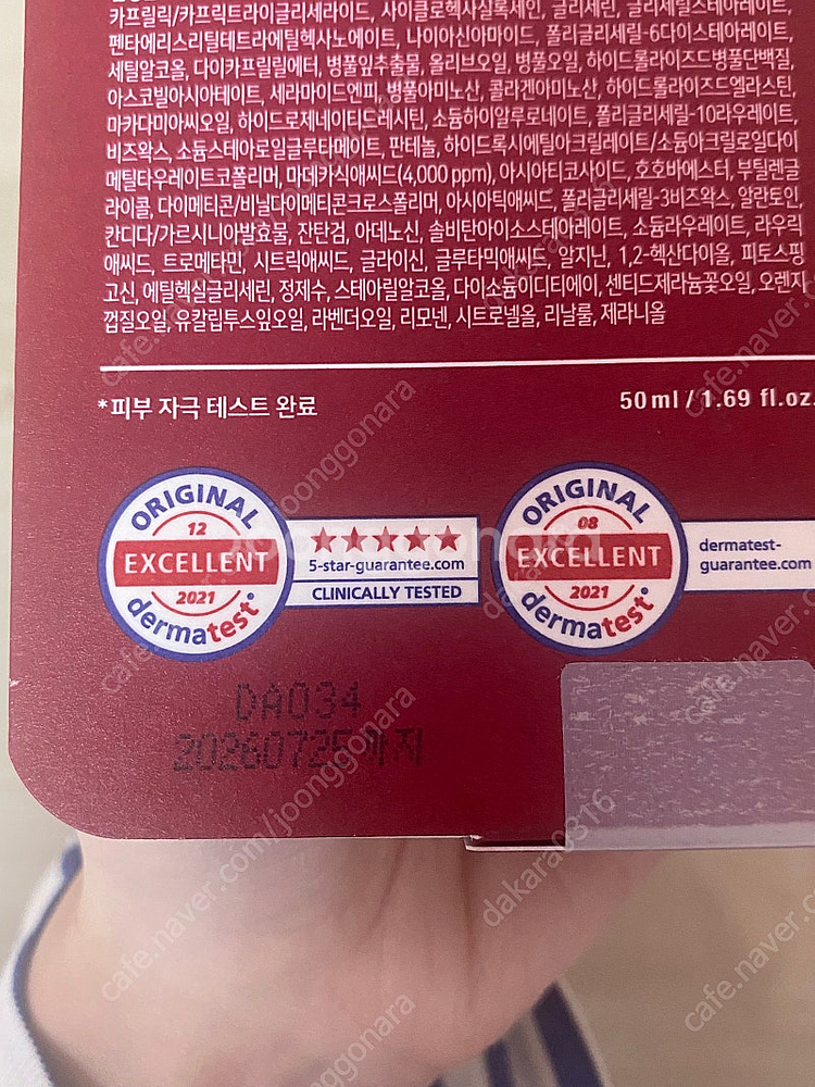 동국제약 센텔리안24 마데카크림 50ml 새상품--2