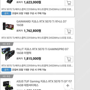 경남 RTX5070TI AMP