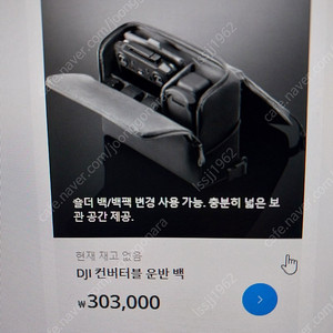 dji 매빅 컨버터블 운반백