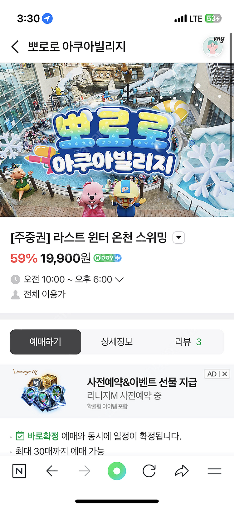 경주 뽀로로 아쿠아빌리지 2/28일까지 2장 30,00...--0
