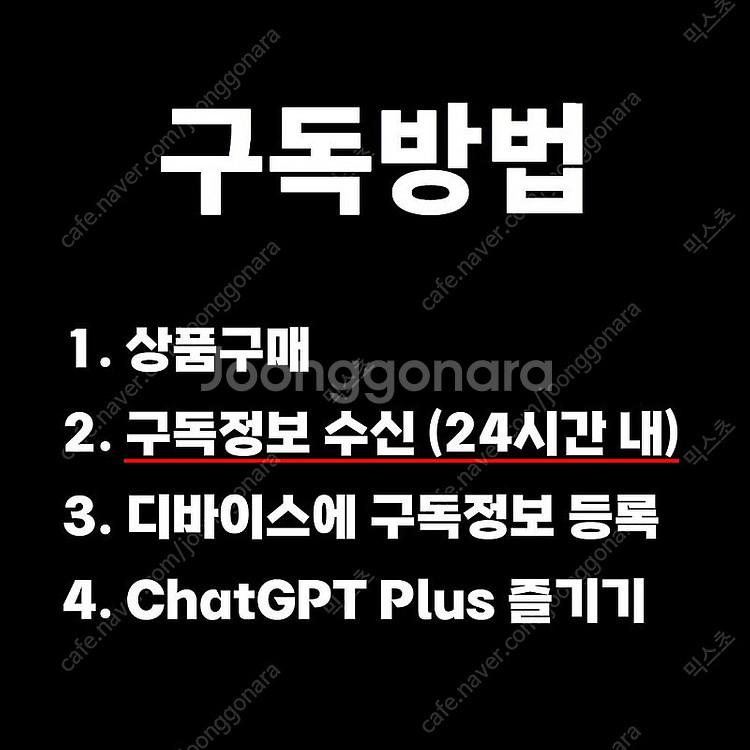 OpenAI Chat GPT Plus 4o / 챗 지피...--5