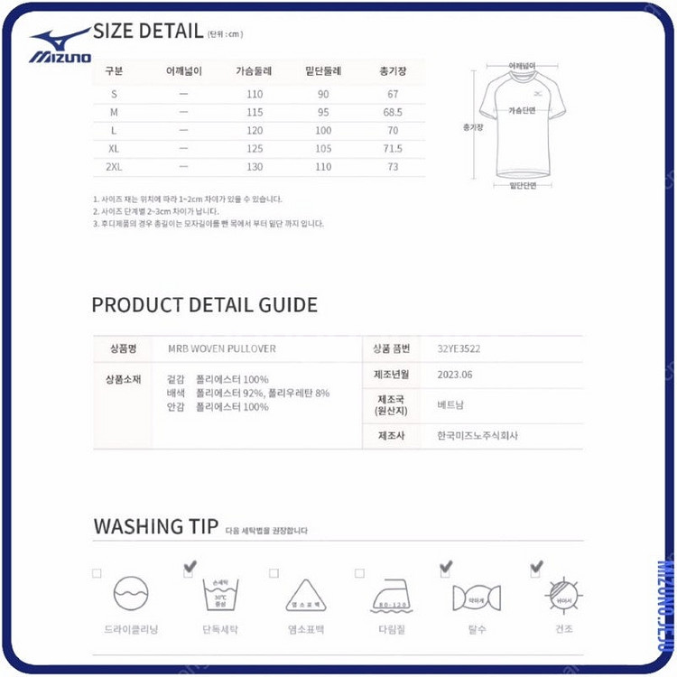 미즈노 피스테 우븐 풀오버 2XL--2