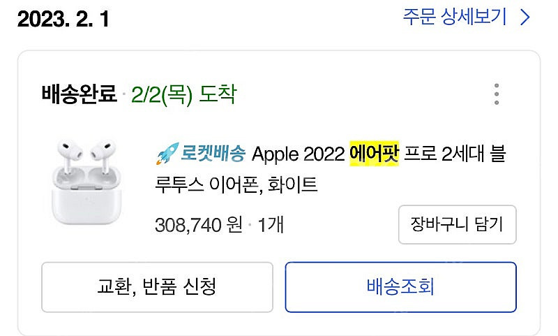 에어팟프로2 라이트닝 정품 팔아요--0