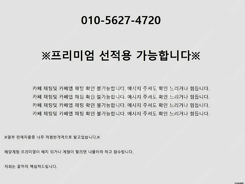 유튜브 프리미엄 and 뮤직 구독이용권 6개월 1년 판...--1