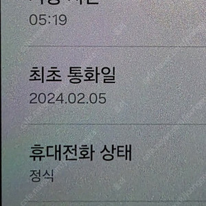 갤럭시 S24 울트라 1테라 팝니다