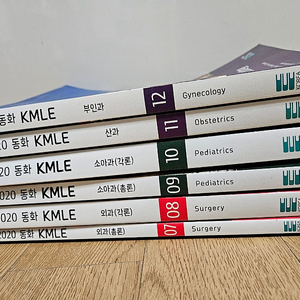 2020 동화 KMLE