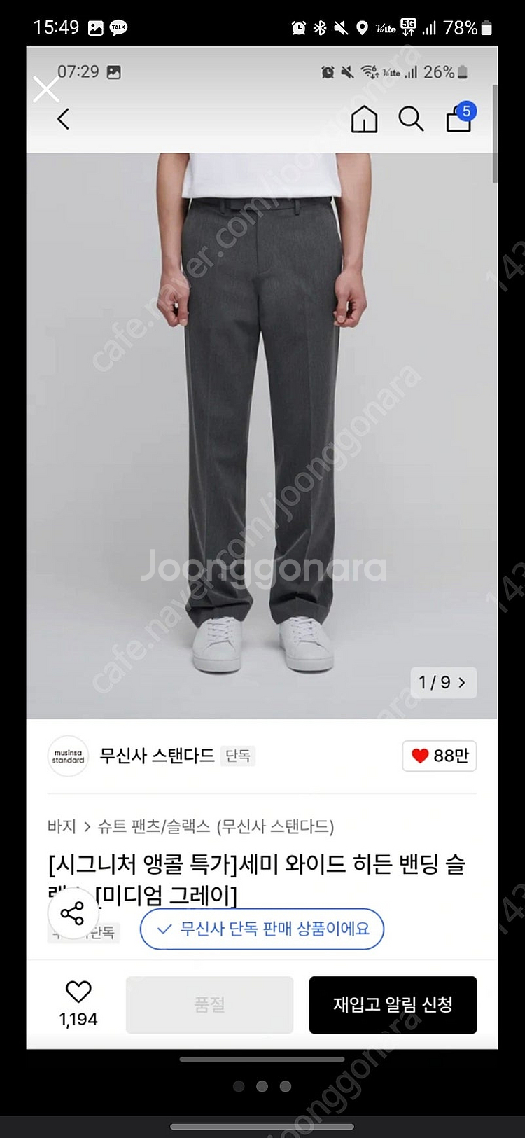 무탠다드 히든밴딩 세미와이드 슬랙스 32--0
