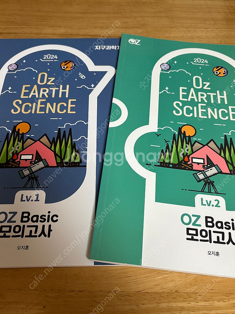2024 오지훈 oz basic 모의고사 지구과학1--0