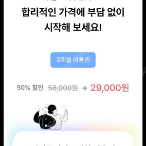 코드프렌즈 멤버십 3개월 정가 6만원 코딩강의