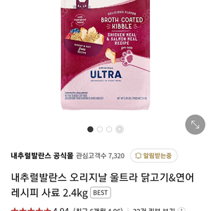 내추럴발란스 캣 울트라 2.4kg 미개봉