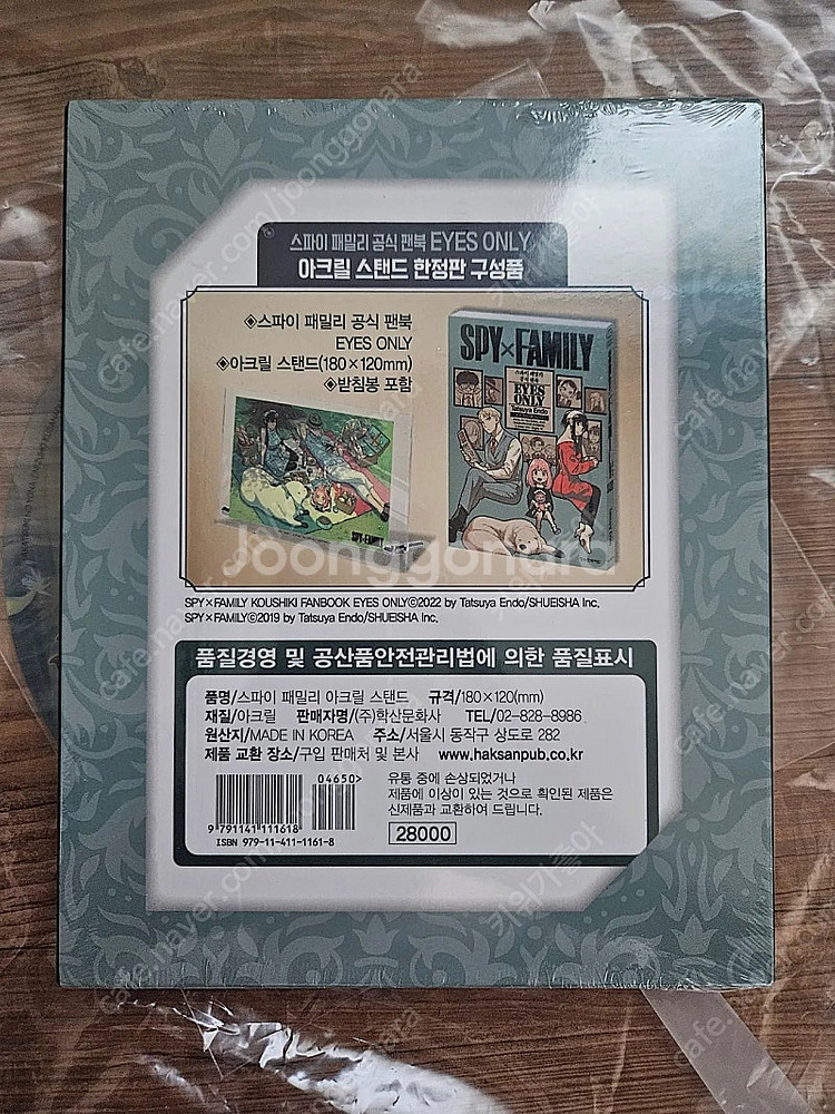 스파이 패밀리 초판 판매합니다--5