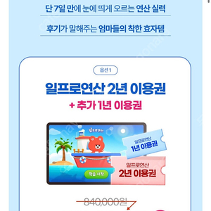 일프로연산 쉐어 3명 구합니다