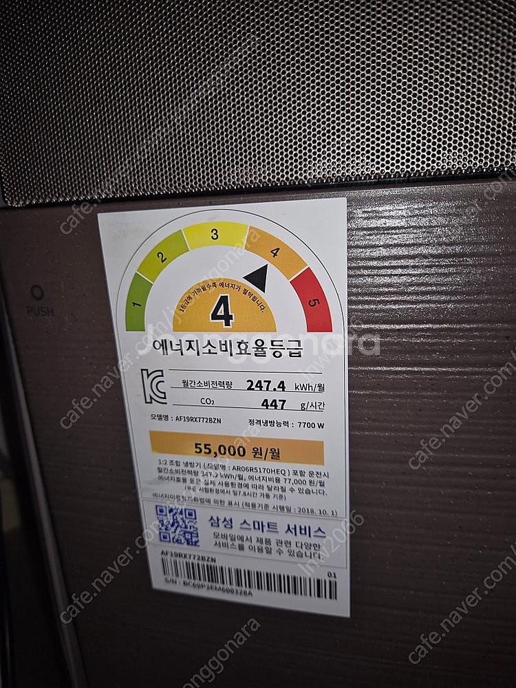 삼성 무풍 갤러리 에어컨 2in1 판매 합니다.--1
