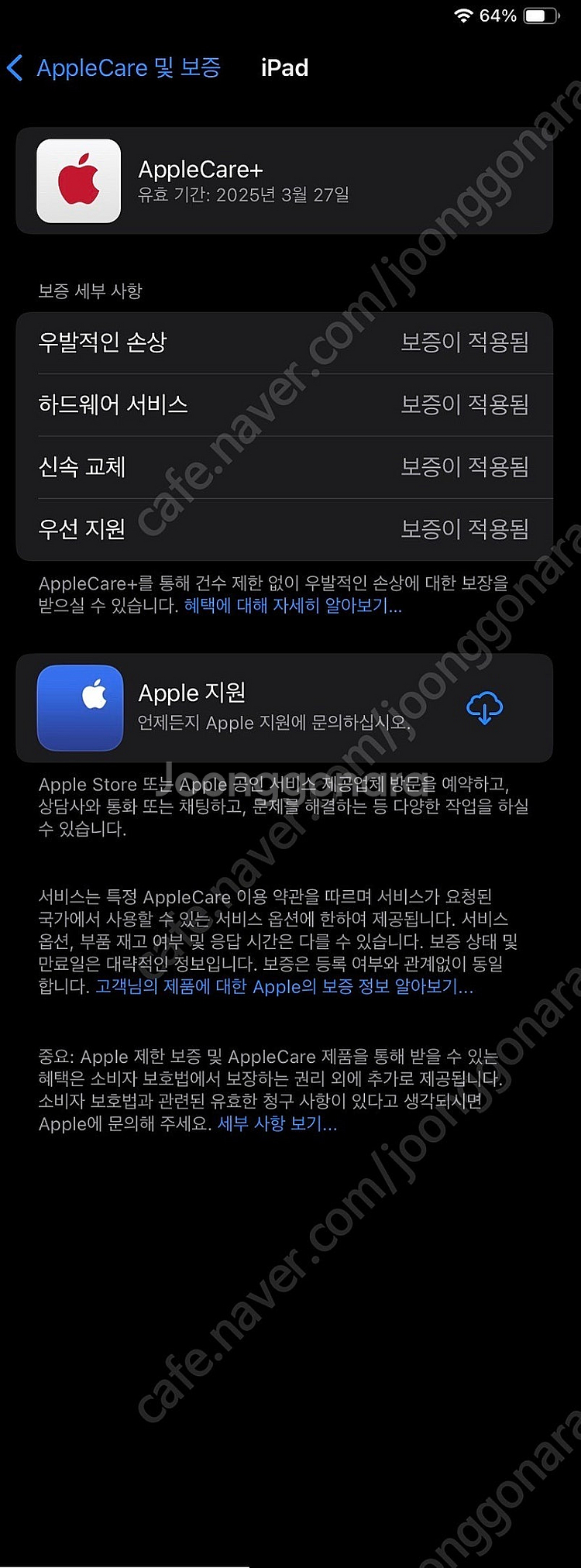 아이패드미니 256 wifi--5
