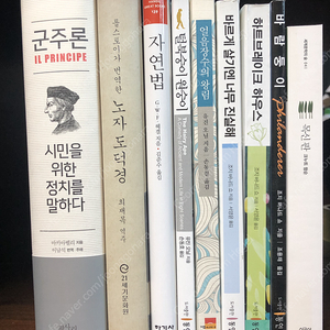 군주론 / 도덕경 / 헤겔 / 크누트 함순 / 버나드 쇼 / 유진 오닐 도서 판매합니다.