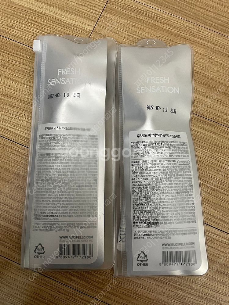 *미개봉 새상품* 루치펠로 미스틱포레스트 치약&칫솔 세...--1