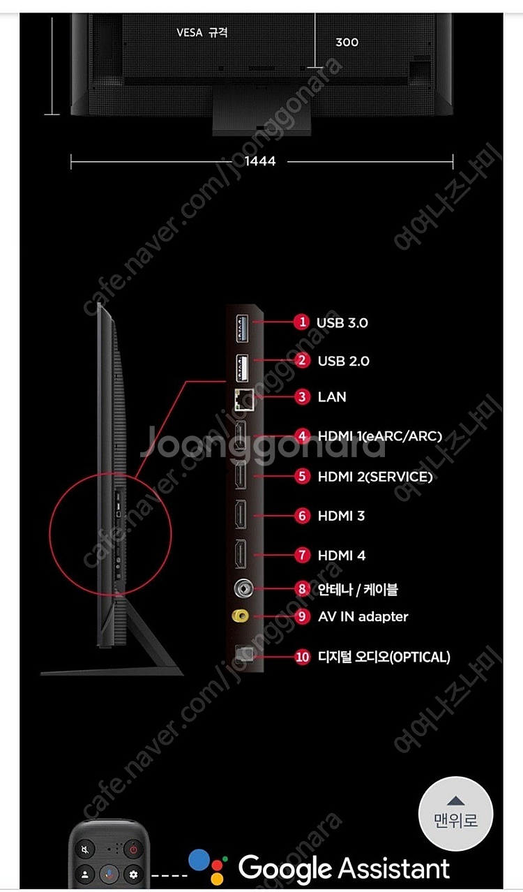 TCL 65인치 스탠드형 티비(새상품)--3