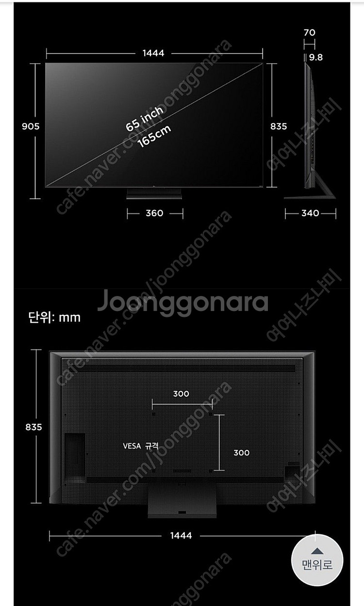 TCL 65인치 스탠드형 티비(새상품)--4
