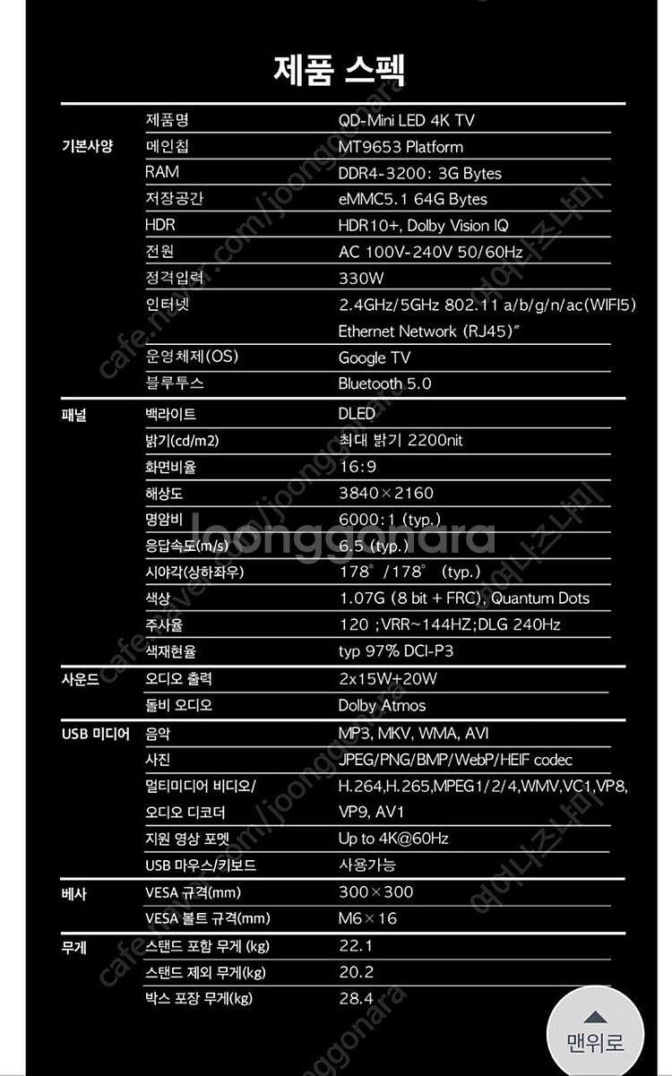 TCL 65인치 스탠드형 티비(새상품)--5