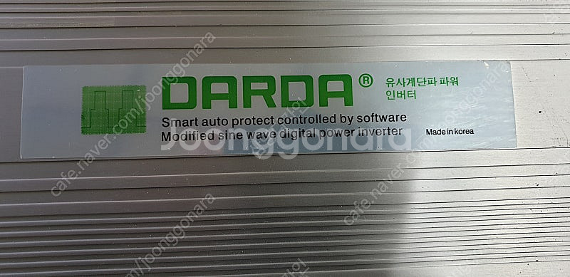 다르다인버터 유사계단파 1kw--1