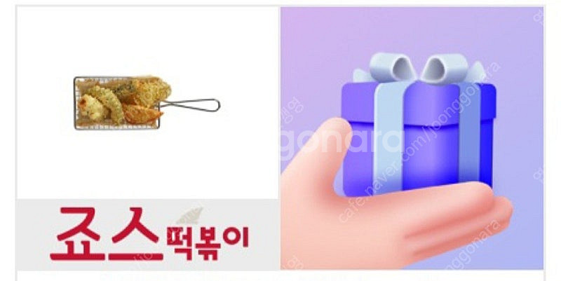 죠스떡볶이 치즈떡볶이+수제튀김(중)--1