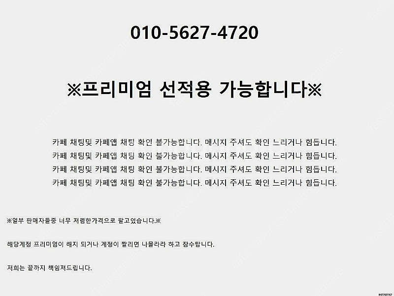 유튜브 프리미엄 and 뮤직 구독이용권 6개월 1년 판...--1
