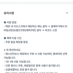 베스킨라빈스 싱글레귤러(2. 28.까지)