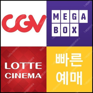 CGV. 롯데시네마. 메가박스 리클라이너 가능