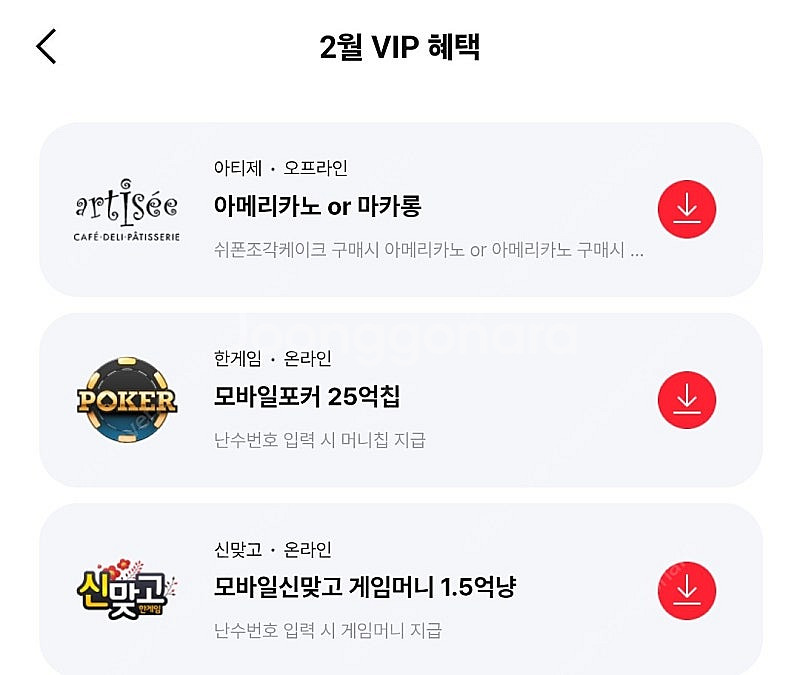 페이코 한게임 포커 1세트 판매해요--0