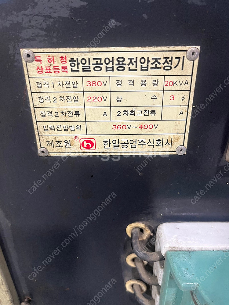 한일 다운트랜스 다운도란스 (인천 서구 원창동 직거래)--1