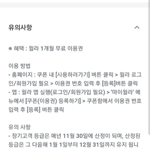 윌라 1개월 무료이용권 2200원에 판매합니다.