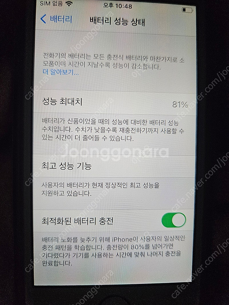 아이폰se 1세대 로즈골드 판매합니다--0