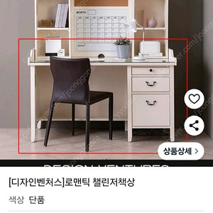 디자인벤처스 책상 로맨틱 챌린저