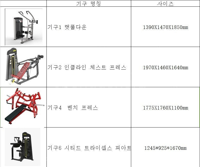 전시용 운동기구 싸게 처분--0