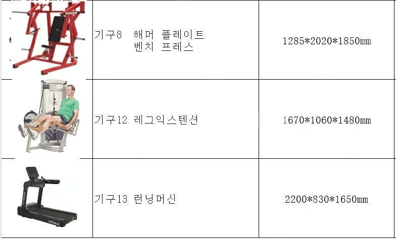 전시용 운동기구 싸게 처분--1