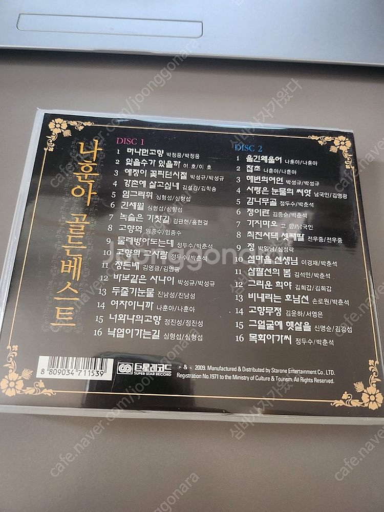 조용필 베스트 1집, 조영남 베스트, 나훈아 골든베스트...--7
