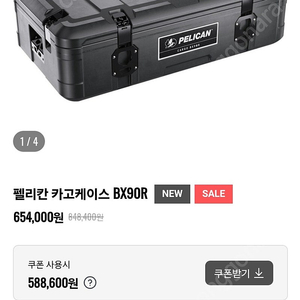 펠리칸 bx90r 카고박스 및 브라켓