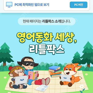 리틀팍스 공유하실분