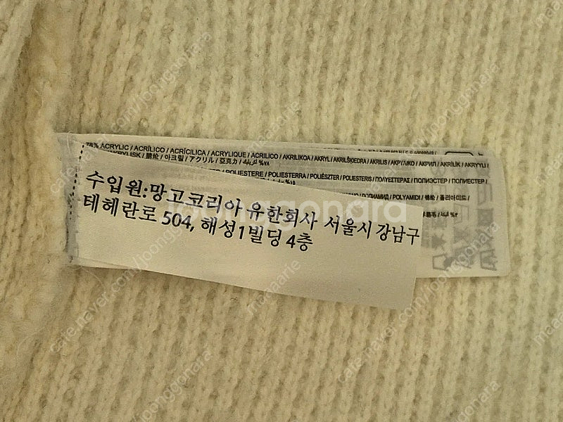 망고 니트 가디건 S사이즈--1