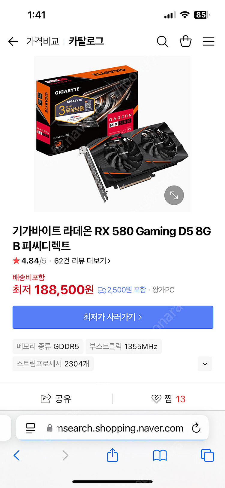 rx580 신품급이나 미개봉삽니다--0