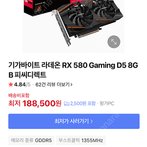 rx580 신품급이나 미개봉삽니다