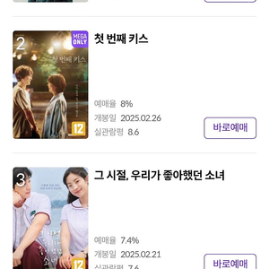 메가박스 오늘or3월4일~6일 일반관 영화 예매 1매 판매 6500