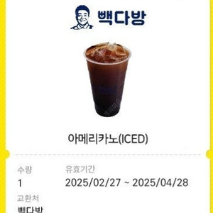 빽다방 아이스 아메리카노 (ICED) 1개