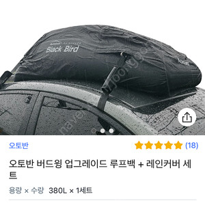 오토반 루프백 380L