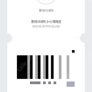 롯데시네마 1+1 원플러스원 쿠폰 천 원에 팝니다 -> 1,000원