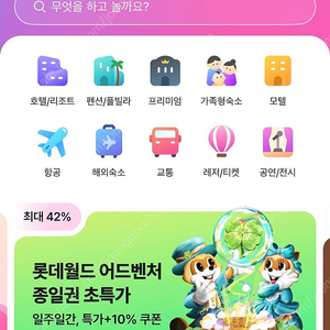 (12%할인)야놀자, 여기어때 포인트로 예약, 판매